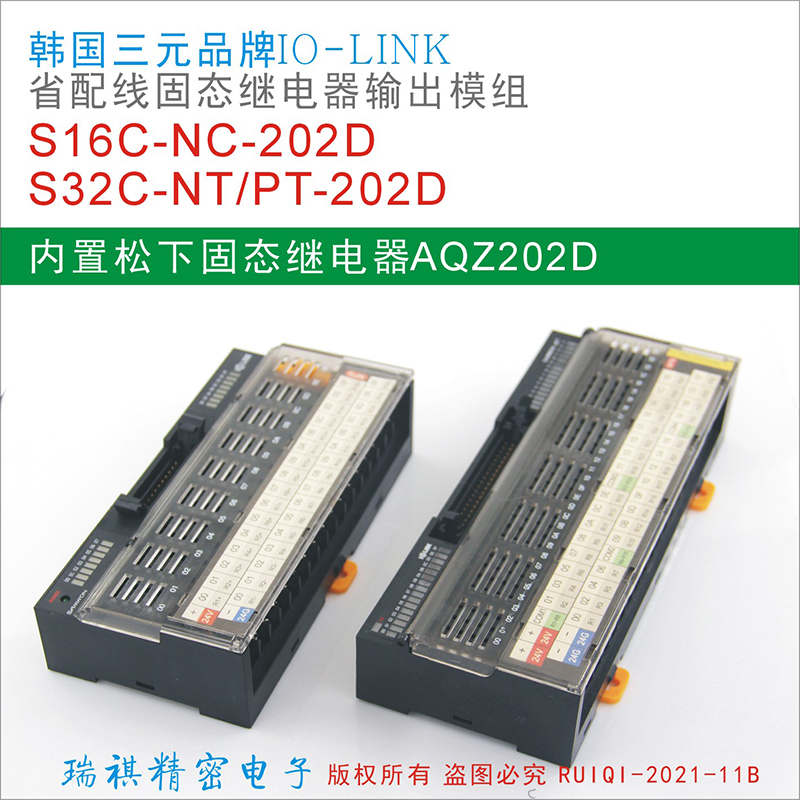 Korea ternary solid state relay module S16C-NC-202D S32C-NT PT-202D R32C-YNT