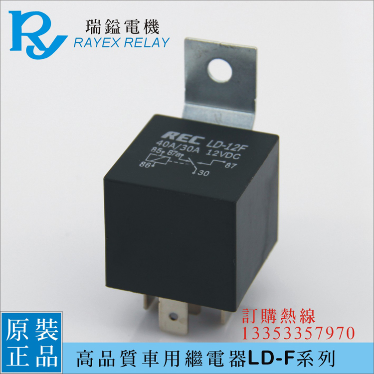 (Original)LDN-24F Taiwan Zayie RAYEX 5 pin DC24V Automotive Relay