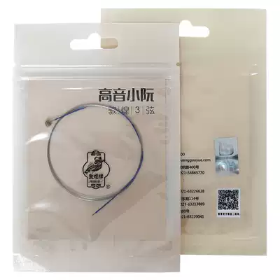 Dunhuang brand treble small Ruan string Dunhuang type treble Xiao Ruan Qinxian 1 2 3 4 sets of strings Shanghai Dunhuang Qin strings