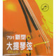 *Xinghai Gospel 791 새로운 첼로 현 A/D/G/C/현 세트 Beijing Gospel Strings YF 브랜드