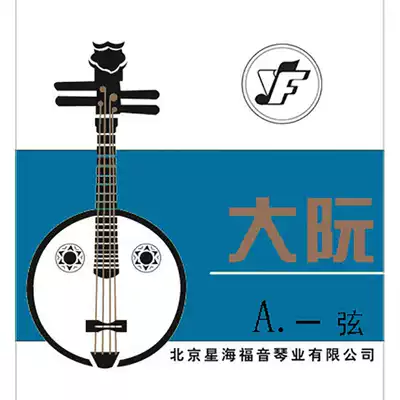 Xinghai Gospel Duan Xian 1 2 3 4 sets of strings Beijing Xinghai Gospel Qin string YF card