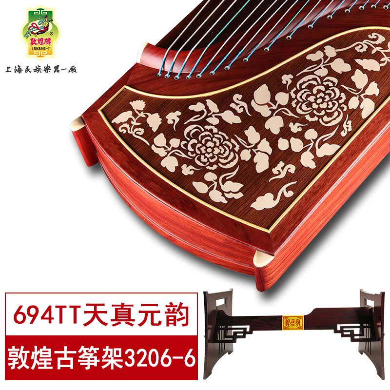 694TT Tianyun Rhyme 3206-6.jpg