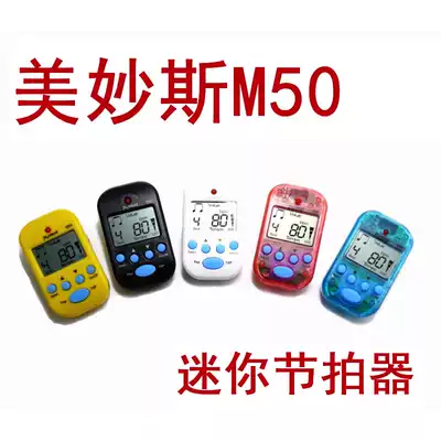 * Mimo M50 electronic metronome mini violin piano guitar wind ukulele Universal