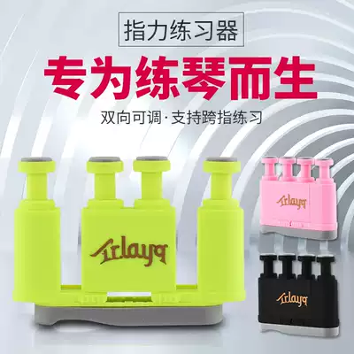 * Finger exercise device finger stretcher piano guitar violin instrument Universal Children adult