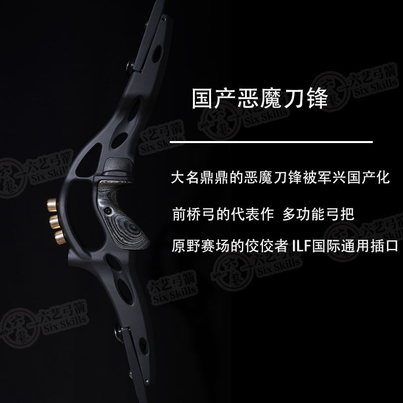 Military Rise B1 Demon Knife Frontal American Hunting Bow Imported Bow Sheet Countertrow Bow Bowed Bow Outdoor Shooting Bow And Arrow Beauty Hunt