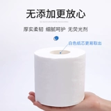 Бумажное полотенце катание на бумаге дома очарование отеля туалетная туалетная бумага Семейный туалет туалет