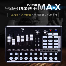 k歌/直播声卡套装 max户外置声卡套装电视tv通用设备全套电脑笔记本台式机手机主播吃鸡快手游戏直播电容麦克风话筒k歌喊麦录音