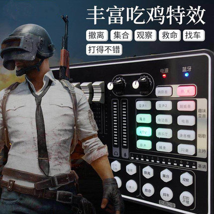 MAX户外置声卡电视TV通用设备全套装电脑笔