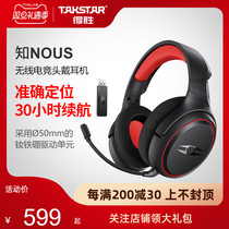 Takstar wins knowledge NOUS wireless sports headset computer mobile phone chicken game headset