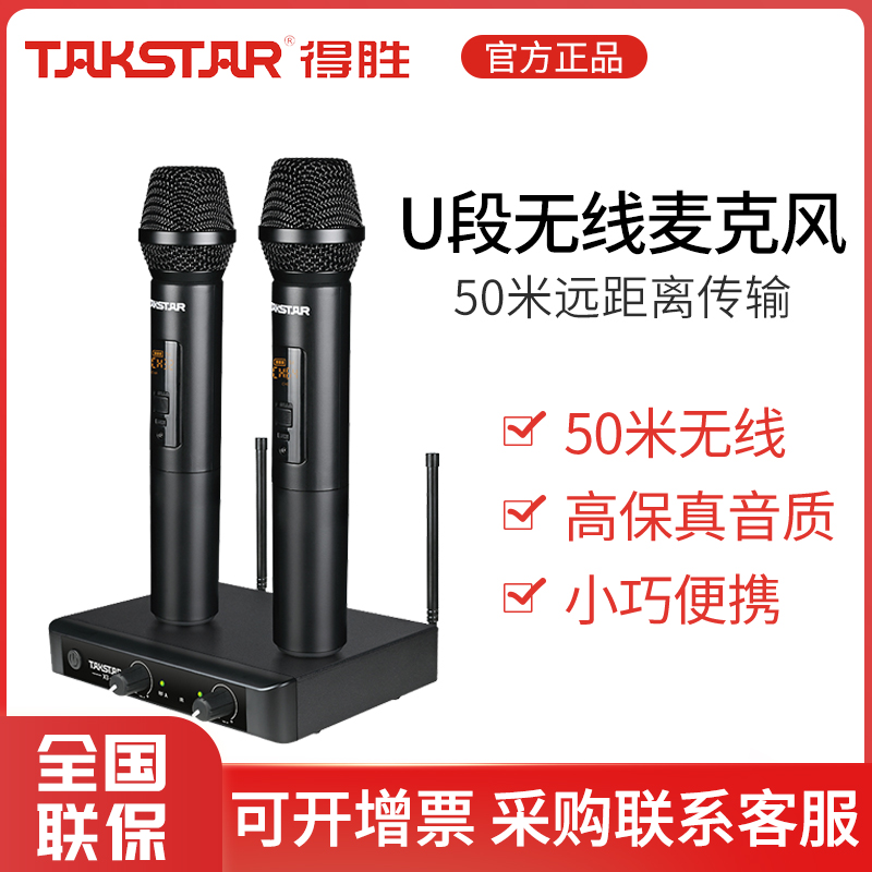 Takstar Wins X3U Segment Wireless Microphone Microphone One Drag Two Outdoor Performance Takstar wins X3