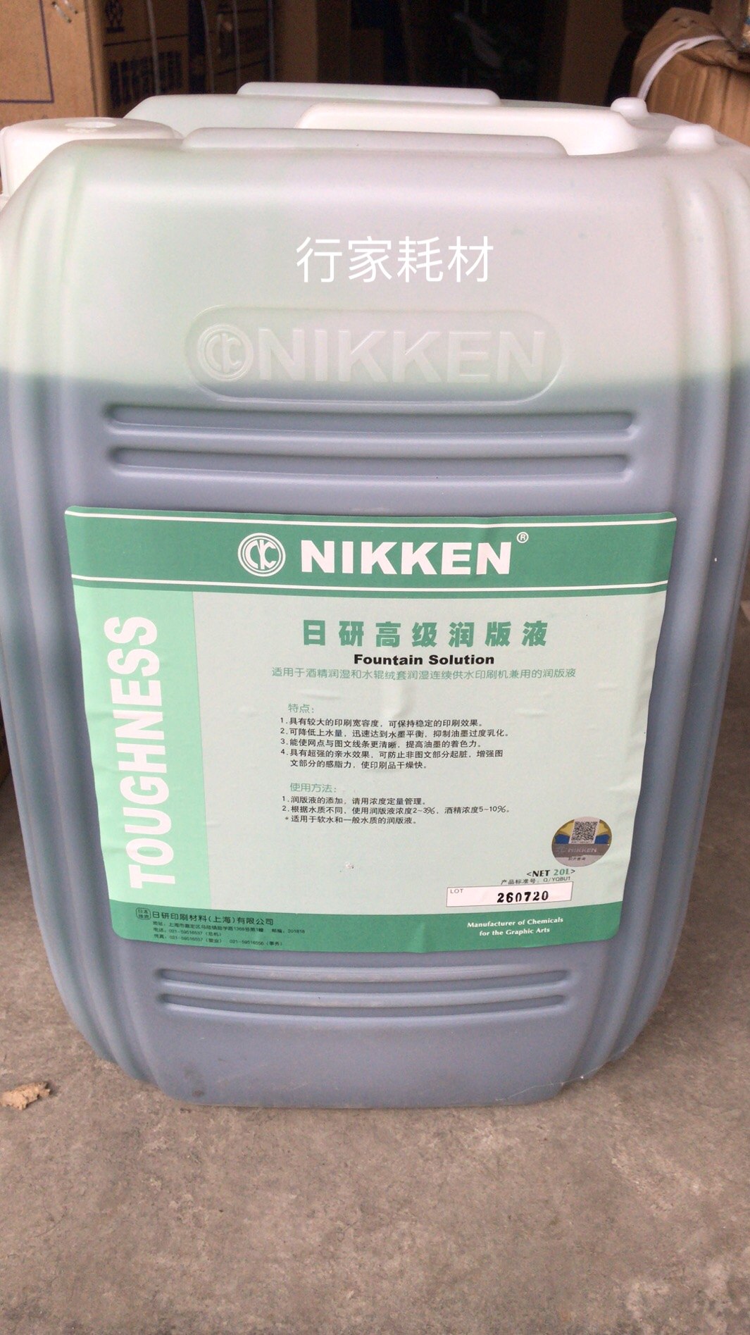 Daily Research Advanced Resources Edition liquid 20L bucket printed consumables