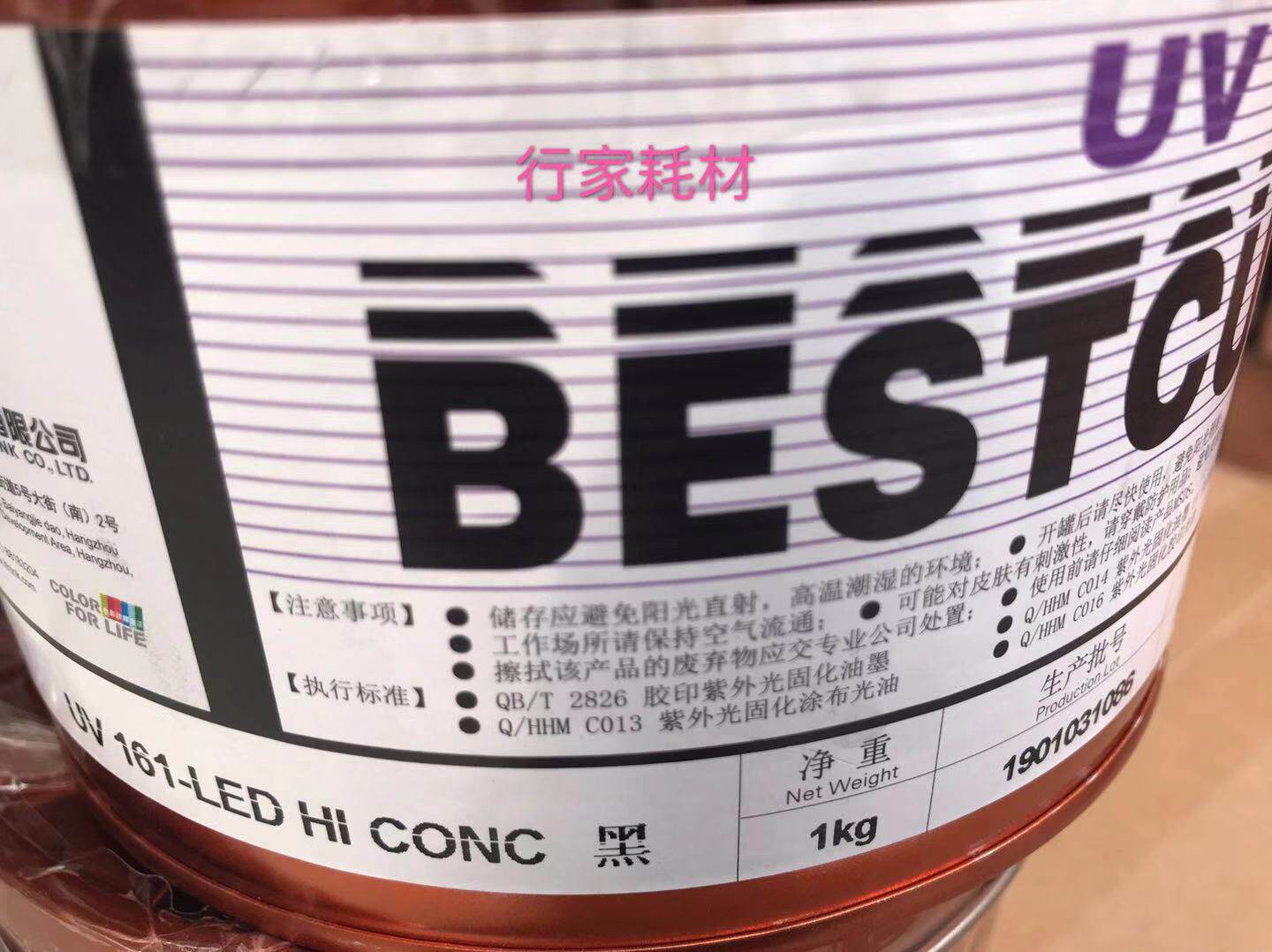 Hanghua UV 161LED Special Black Hanghua UV 161LED HI-CONC Black UV Curable LED Ink