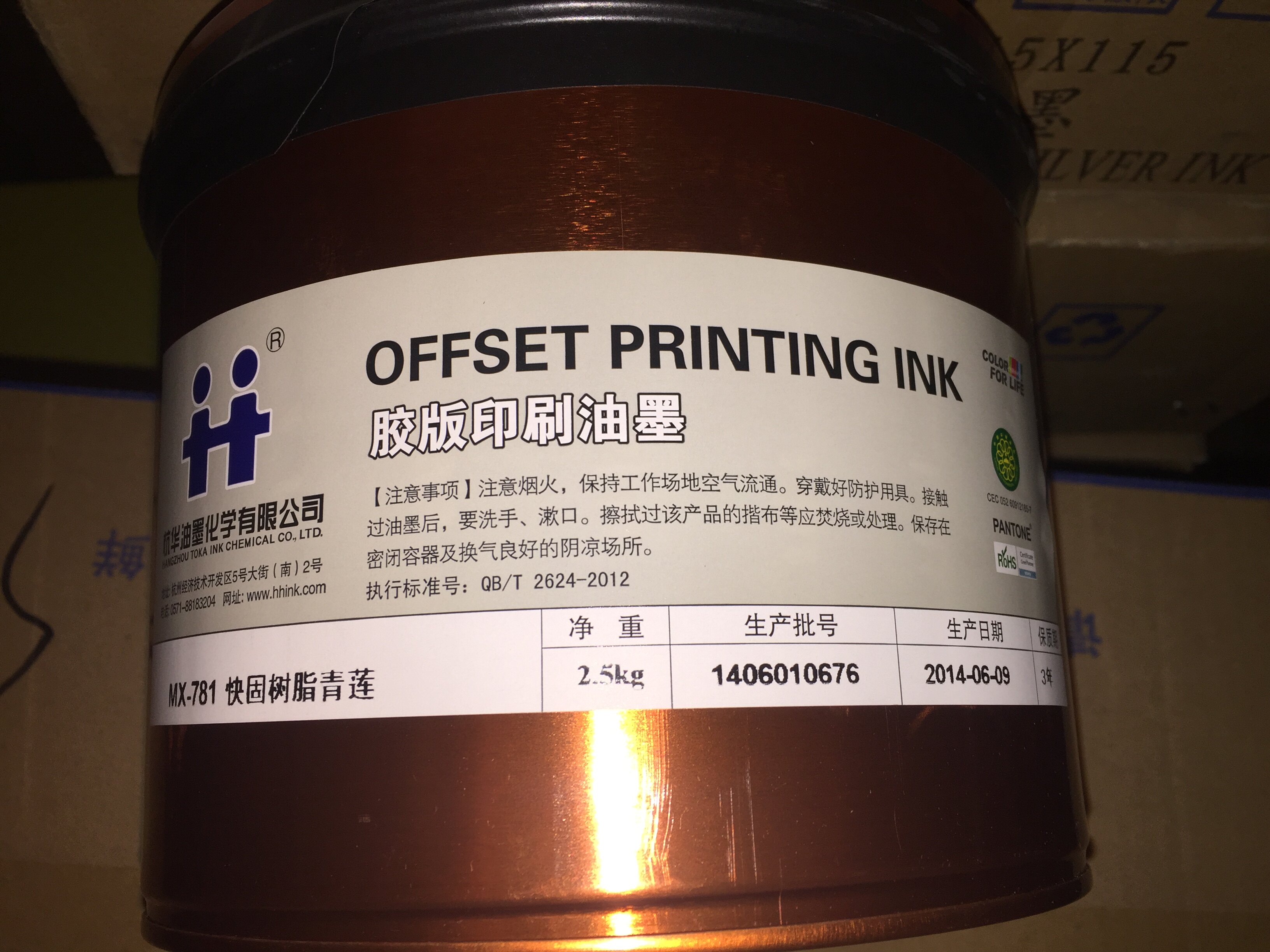 Hanghua Ink printing consumables ink MX - 781 Qinglian star fast - solid ink printing