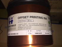 Hanghua Ink Printing Supplies Ink Hanghua Ink MX-781 Qinglian Star Fast Solid Ink Offset Printing