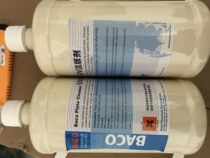 Bako uv cleaning solution uv printing psplate cleaning solution printing uv cleaning solution