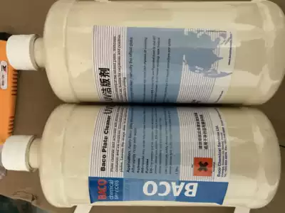 Bako UV cleaning solution UV printing PS plate cleaning solution UV cleaning solution for printing