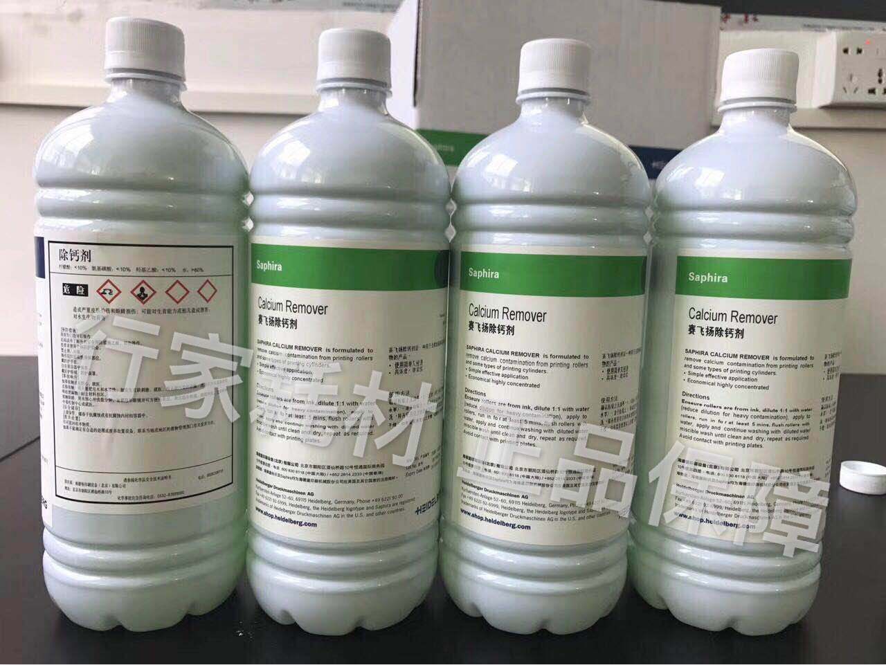 Heidelberg-saifeiyang decalcifier Heidelberg decalcifier 1kg bottle printing consumables offset printing