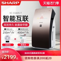 Sharp air purifier CG605 household intelligent purification air in addition to PM2 5 secondhand smoke in addition to aldehyde bacteria purification