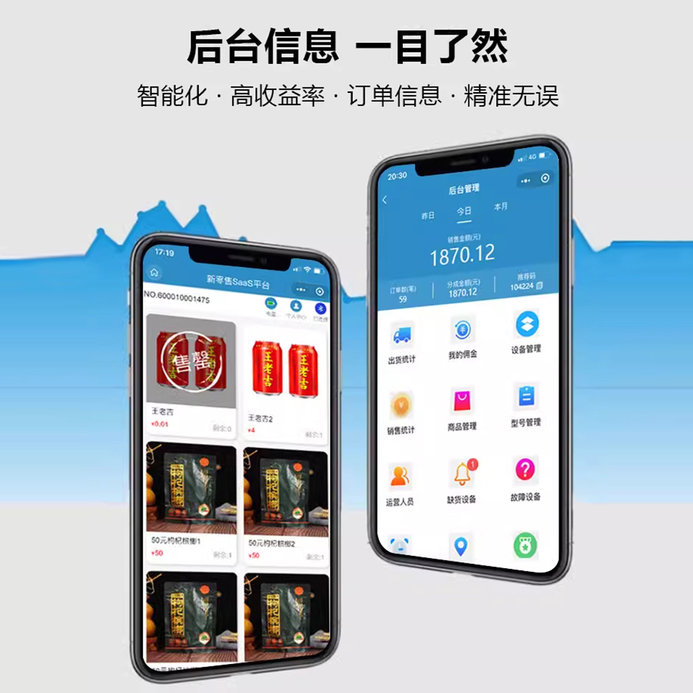 槟榔售卖机：24小时智能商用机，扫码即享槟榔自动售卖新体验！