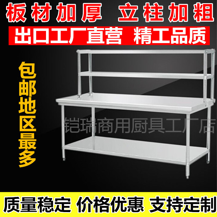 Stainless steel three or two-story milk tea shop countertop workbench countertop stand kitchen storage shelf operation table