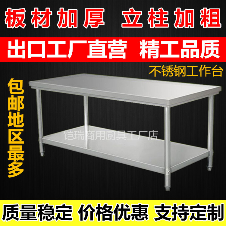 Thickened Stainless Steel Bench Kitchen Special Operation Table Cut Vegetable Table Beats Lotus packed Terrace Commercial home shelve