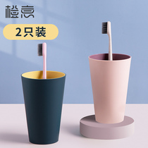 Mouthwash cup Simple household brushing cup creative cute portable tooth cylinder tooth bucket set A couple of toothbrush cups