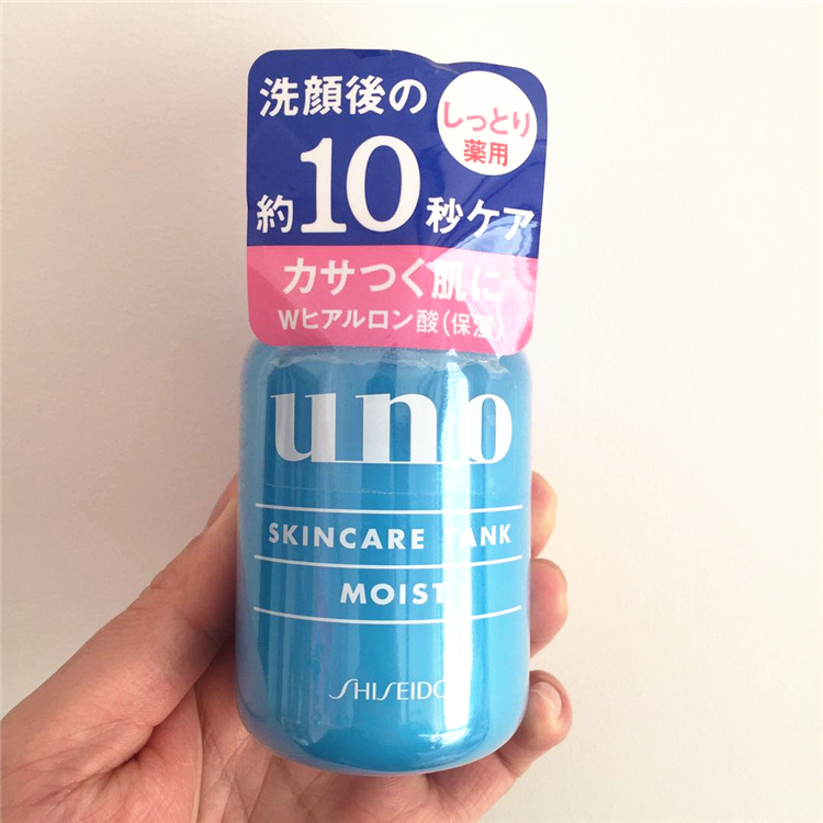 包邮日本资生堂uno滋润型moist乳液吾诺男士多效调理乳液