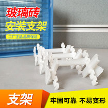 Glass brick clip mounting bracket 3mm 6mm 10mm three specifications