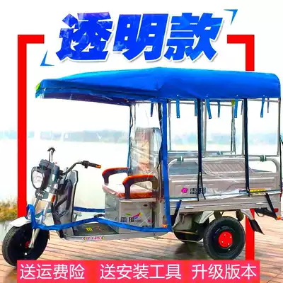 Electric tricycle carport fully enclosed thickened locomotive awning electric car tricycle canopy transparent