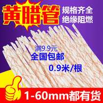 Casing wire protection fiber yellow wax tube Insulation High temperature thickened electrical soft tube Sleeve tube