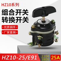 HZ10-25 E91 combination switch 6 pin board front wiring 220v380v on-off conversion copper