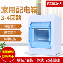 Air switch box leakage protector empty open box PZ30 distribution box household open and concealed installation 3-4 bit circuit