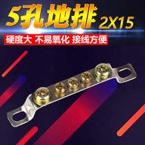 5-hole ground Row 2 * 15mm ground Row terminal block block bus room distribution box bus zero ground row ground copper bar