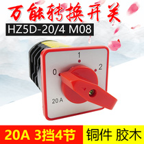Copper HZ5-20 4 M08 HZ5D-20 4 M08 combination switch 4KW 20A two-speed motor switch