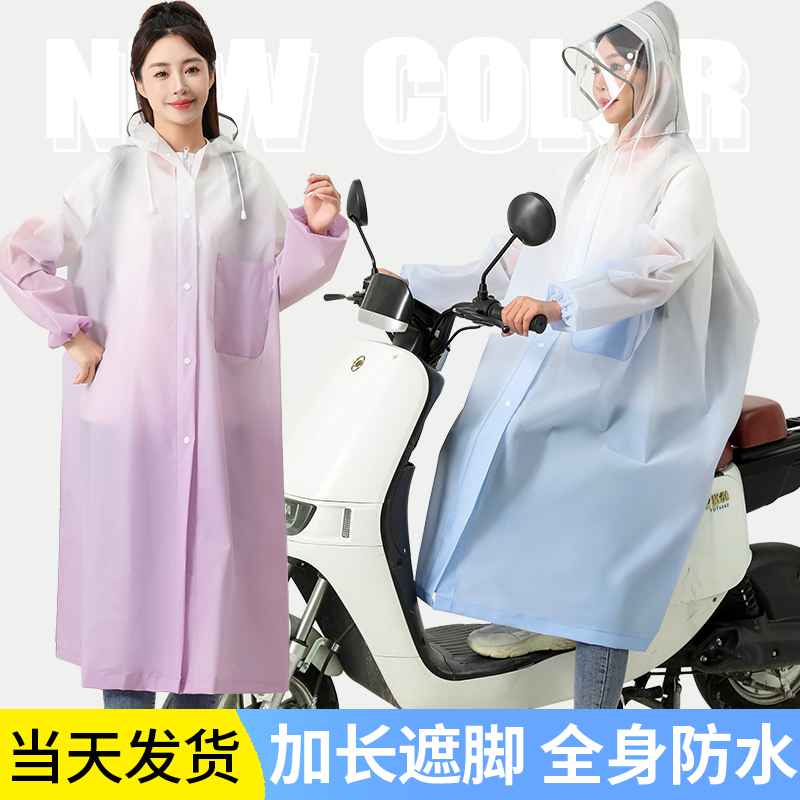 Gradient Raincoat for Men and Women, One-Piece Long Full-Body Raincoat, Heavy Rain Protection for Adults, Electric Scooter New Rain Poncho, Cute Single-Person Use