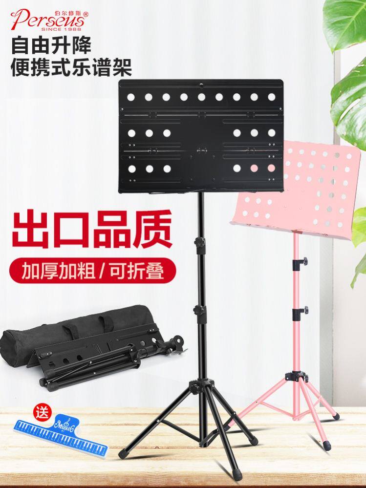 Microphone lifting erhu special sheet music universal piano sheet music sheet adjustment large sheet portable piano frame thickening