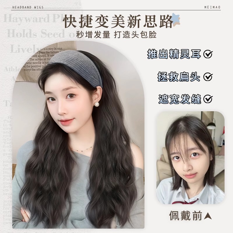 秋冬必备！复古宽边针织发箍+仿真发半头套，打造高颅顶女神范✨