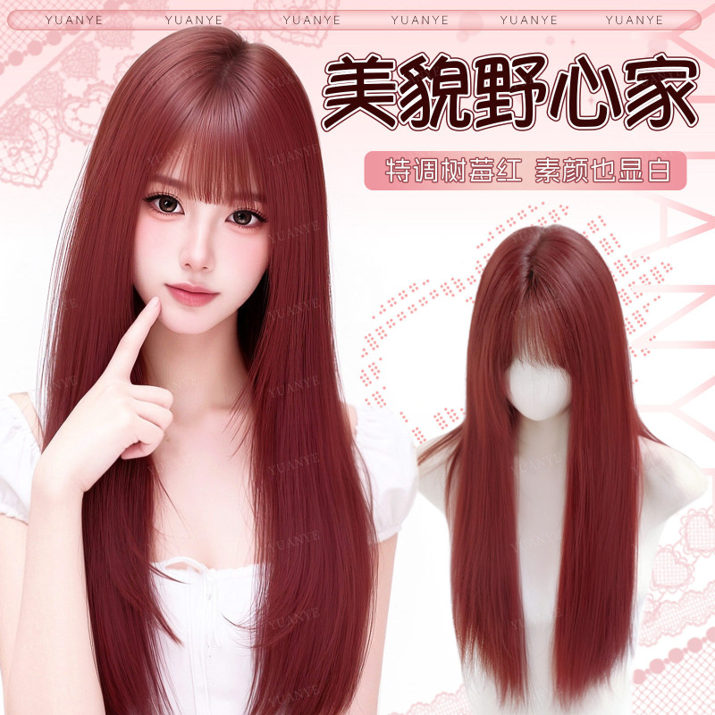 Full Head Wig for Women, Internet Celebrity Style, Natural Brightening Raspberry Red, Full Bangs, Long Straight Hair, Realistic Daily Full Wig