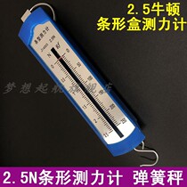 2 5N bar box dynamometer spring scale 2 5 Newtonian physical mechanics experimental equipment teaching spring dynamometer