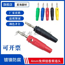 32A large current test joint pure copper 4mm banana plug lantern type male head laminated screw tightening wiring