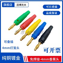4mm banana plug free of welding gold plated 4mm banana head power test plug free of welding sound wire plug
