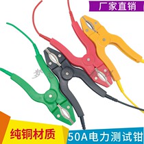 ZCQ-1 type power test pliers CSQ-50A large current test pliers 5KV high pressure loop resistance crocodile clamp