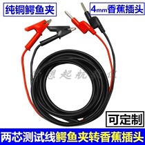 10A 10A 20A pure copper test line Two-core jacket line 4mm Banana Plug Turn Crocodile Clip Test Lead Power Cord