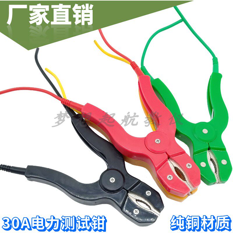ZCQ type CSQ-30A power test clamp special test clip crocodile clamp current 10KV high pressure switch test pliers