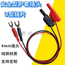 4mm 3mm Safety Jacket Plug Turn U Type Inserts Test Line K4 3 Banana Plug Line Experimental Bench Lead