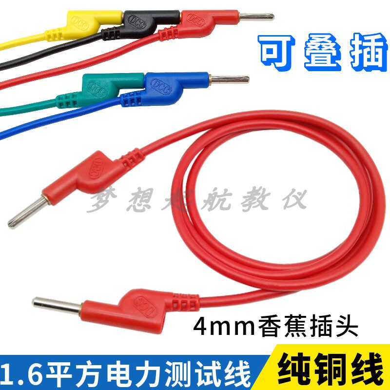 1 6 squared power test line 1 m 2 m 4mm banana plug 10A silicone rubber high-pressure connecting wire lead