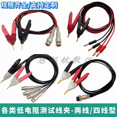 Digital bridge SMD test line Insulated DC low resistance Kelvin test clip LCR capacitor universal meter line