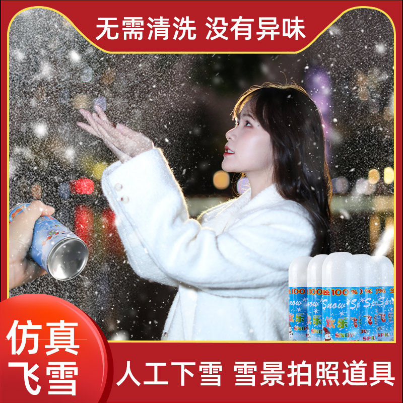 Snowflake Spray Emulation White Flying Snow Artificial Artificial Snow Foam Wedding Christmas decorations Lower snow False Snow Spice cans-Taobao