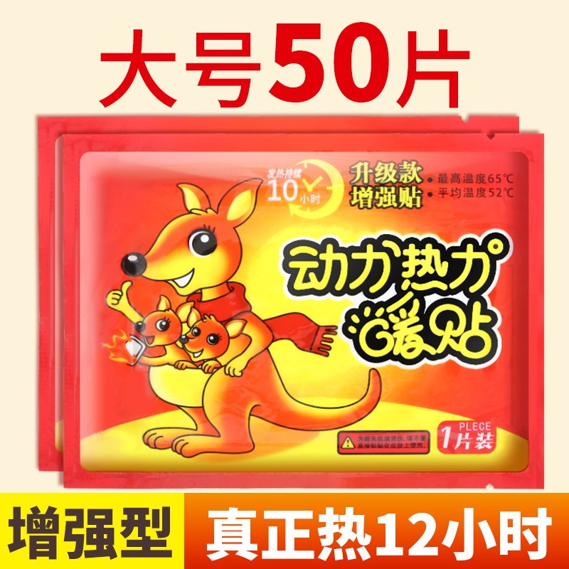 Warm Patch Baby Sticker self heating patch warm up to warm 24 hours Girls use Palace Warm Anti-chill Winter foot hot post-Taobao