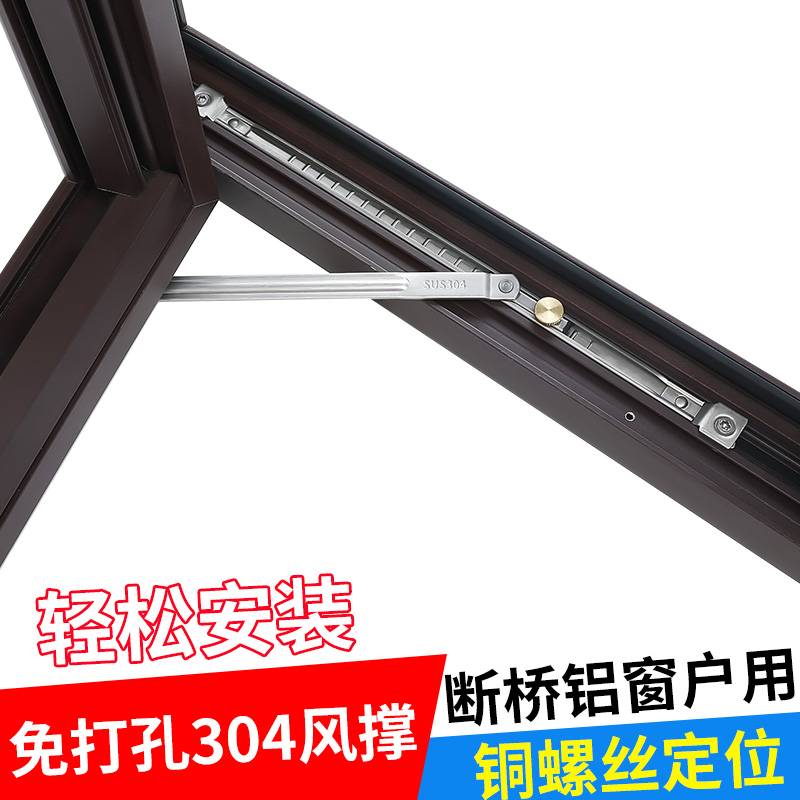 Free Punch Wind Brace Broken Bridge Aluminum Doors And Windows Limiters Outside Open Windows Windproof Fixer Telescopic Rod Limit Positioner